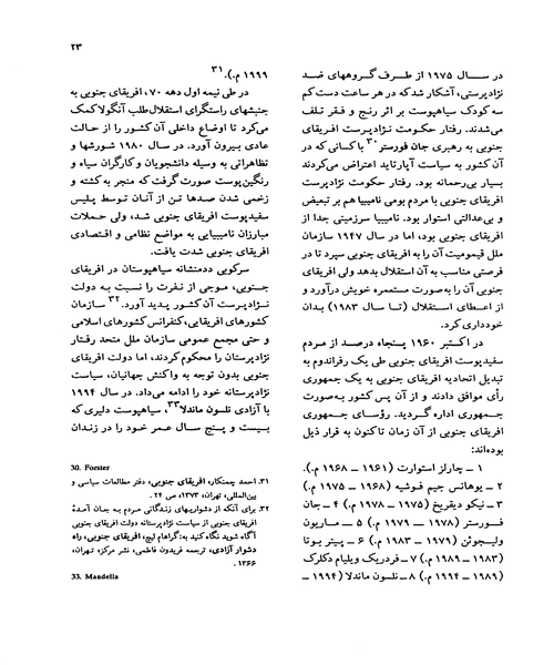 تاریخ تمدن جهان یا داستان زندگی انسان جلد نوزدهم - نمونه سوم - جزیره کتاب های الکترونیکی